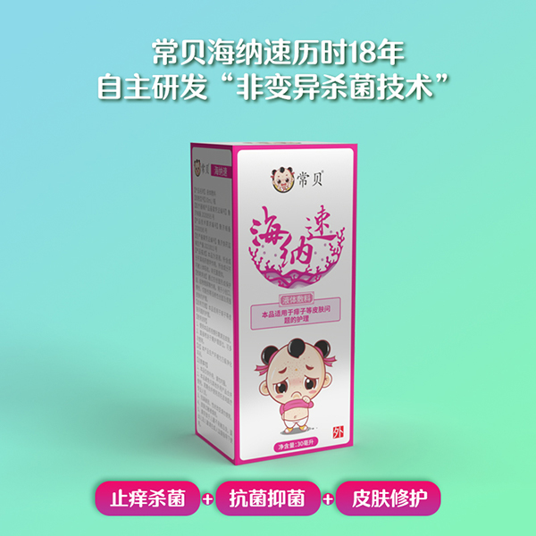 常貝海納速痱子護理型 (3).jpg