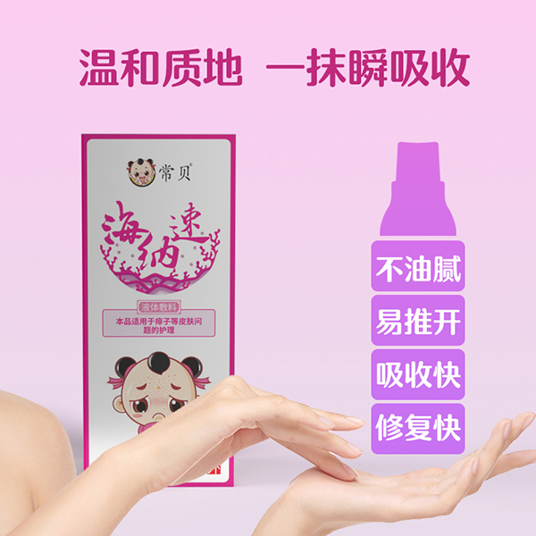 常貝海納速痱子護理型 (2).jpg