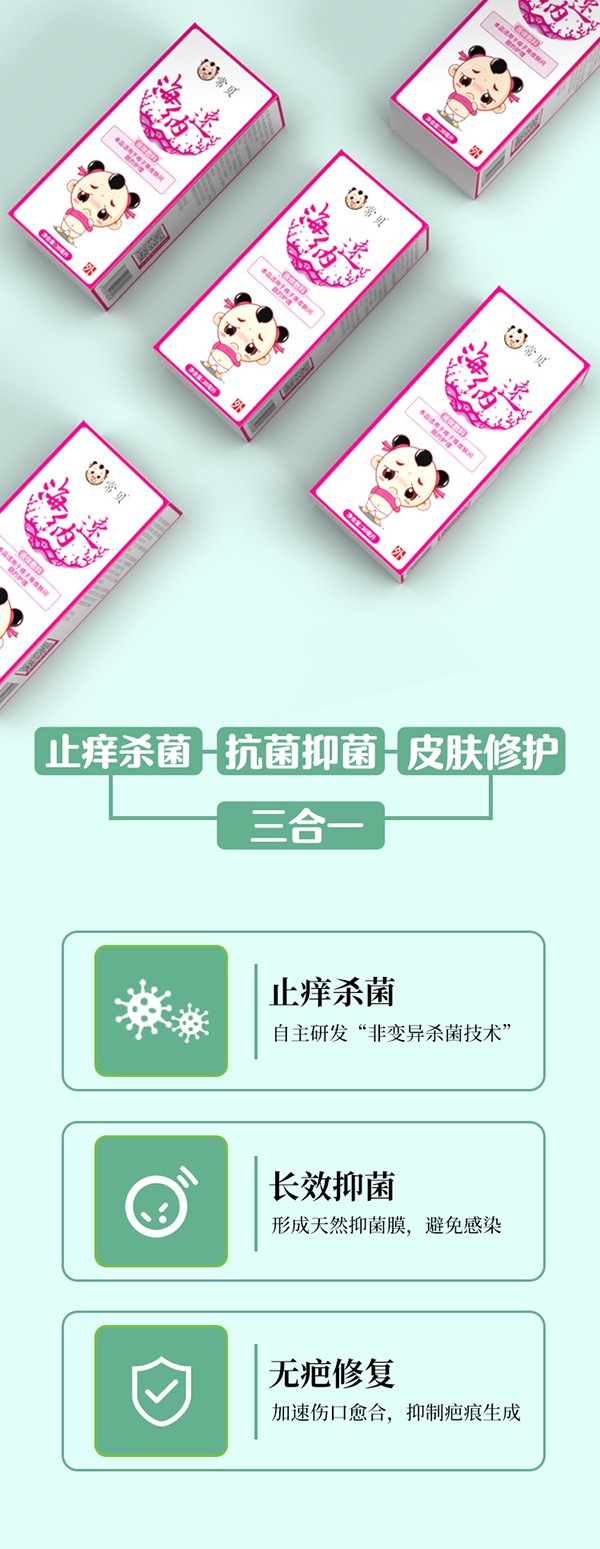 常貝海納速痱子護理型詳情介紹 (3).jpg