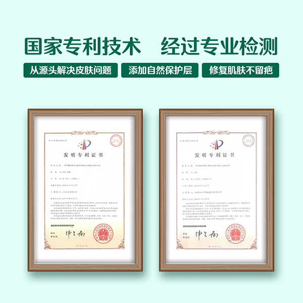 常貝海納速濕疹護(hù)理型 (6).jpg