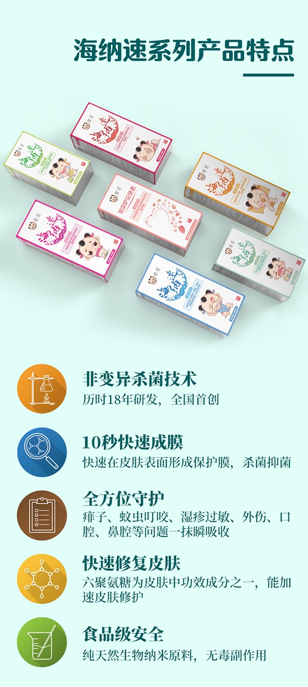 常貝海納速濕疹護(hù)理型詳情介紹 (5).jpg