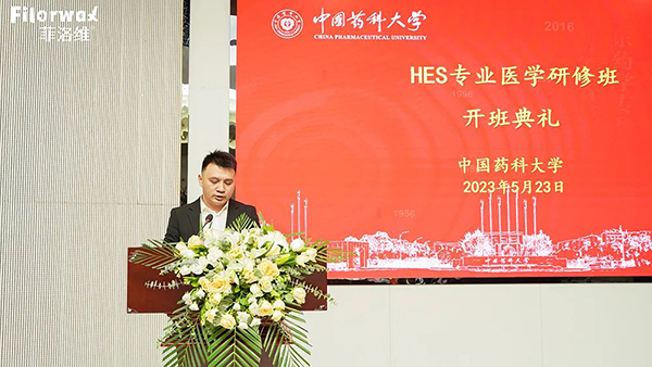 菲洛維HES菁英伙伴專業(yè)學術峰會南京站3.jpg 菲洛維HES菁英伙伴專業(yè)學術峰會南京站3.jpg