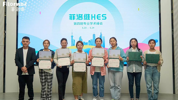 菲洛維HES菁英伙伴專業(yè)學術峰會南京站22.jpg 菲洛維HES菁英伙伴專業(yè)學術峰會南京站22.jpg