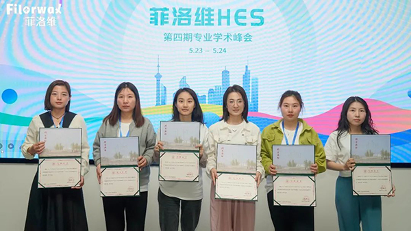 菲洛維HES菁英伙伴專業(yè)學術峰會南京站24.jpg 菲洛維HES菁英伙伴專業(yè)學術峰會南京站24.jpg