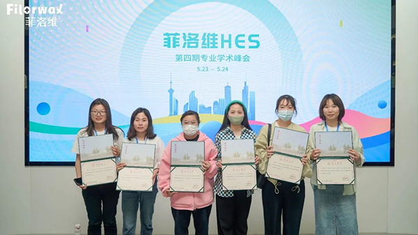 菲洛維HES菁英伙伴專業(yè)學術峰會南京站25.jpg 菲洛維HES菁英伙伴專業(yè)學術峰會南京站25.jpg