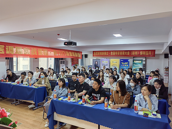 親博士2023母嬰健康大會(huì)河南站1.jpg 親博士2023母嬰健康大會(huì)河南站1.jpg