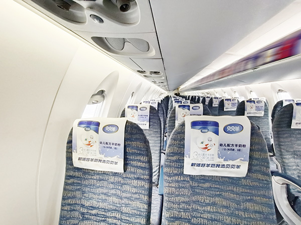 貝貝羊榮登華夏航空飛機(jī)廣告.jpg 貝貝羊榮登華夏航空飛機(jī)廣告.jpg