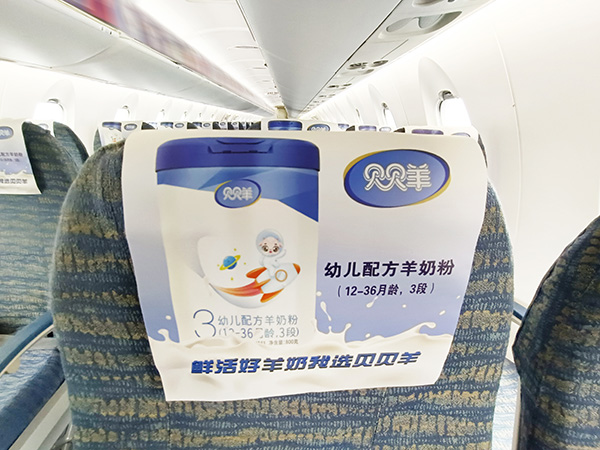 貝貝羊榮登華夏航空飛機(jī)廣告1.jpg 貝貝羊榮登華夏航空飛機(jī)廣告1.jpg