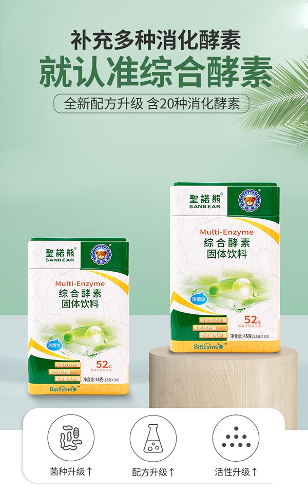 圣諾熊綜合酵素固體飲料詳情圖 (1).jpg