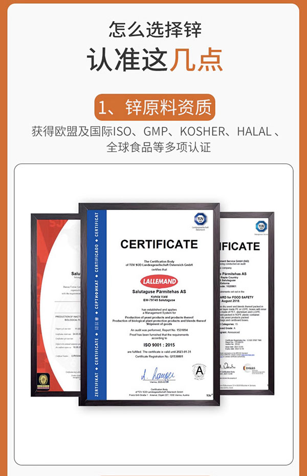 圣諾熊綜合酵素鋅酵母粉固體飲料詳情 (4).jpg