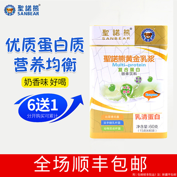 圣諾熊黃金乳漿復(fù)合蛋白固體飲料主圖 (1).jpg
