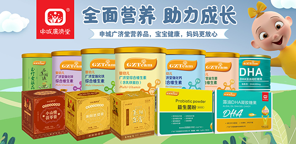 申城廣濟(jì)堂營(yíng)養(yǎng)品1.jpg 申城廣濟(jì)堂營(yíng)養(yǎng)品1.jpg