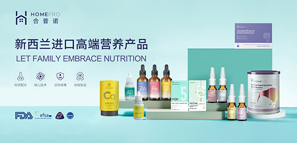 HomePro合普諾營(yíng)養(yǎng)品.jpg HomePro合普諾營(yíng)養(yǎng)品.jpg