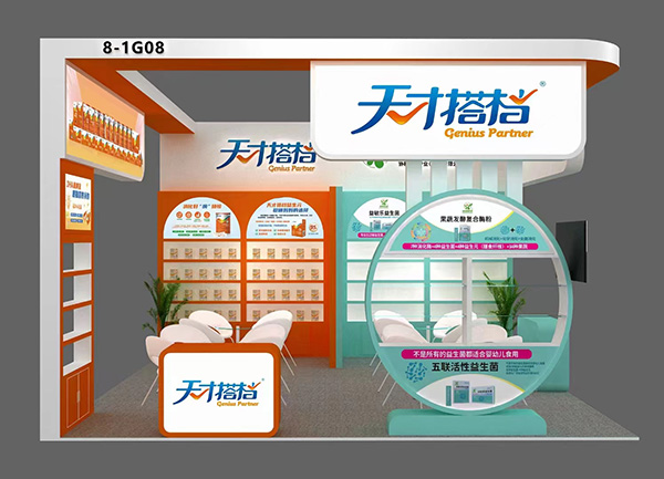 天才搭檔展位.jpg 天才搭檔展位.jpg