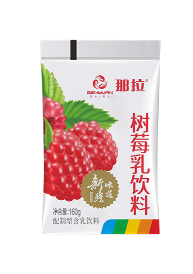 那拉新疆味道樹(shù)莓味乳飲料.jpg 那拉新疆味道樹(shù)莓味乳飲料.jpg