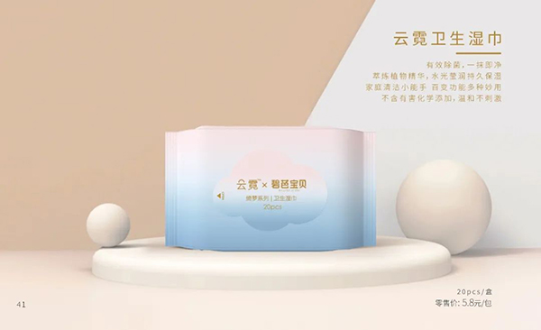 碧芭寶貝云霓衛(wèi)生濕巾.jpg 碧芭寶貝云霓衛(wèi)生濕巾.jpg