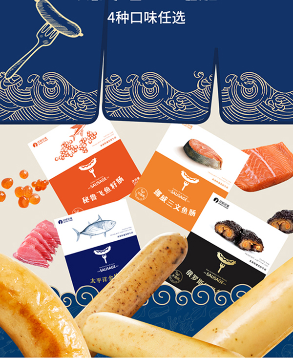 珍妮媽媽深海魚腸.jpg 珍妮媽媽深海魚腸.jpg