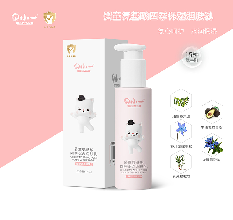 貝小一嬰童氨基酸四季保濕潤膚乳.jpg 貝小一嬰童氨基酸四季保濕潤膚乳.jpg