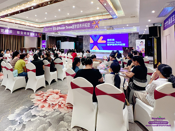 紐樂曼Honour Team醫(yī)學(xué)營養(yǎng)開拓營第三期(福建·泉州站)2.jpg 紐樂曼Honour Team醫(yī)學(xué)營養(yǎng)開拓營第三期(福建·泉州站)2.jpg