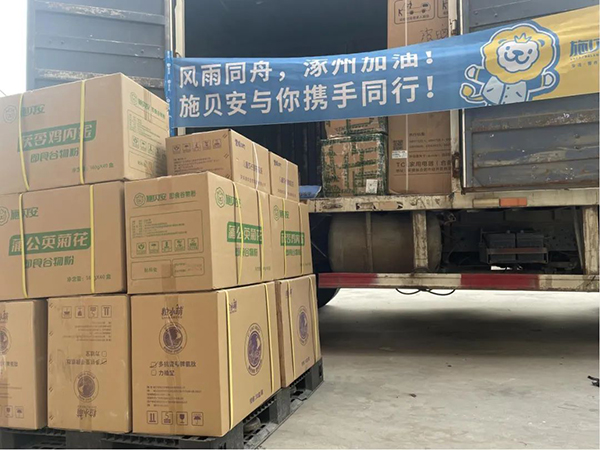 施貝安捐贈(zèng)物資馳援涿州2.jpg 施貝安捐贈(zèng)物資馳援涿州2.jpg