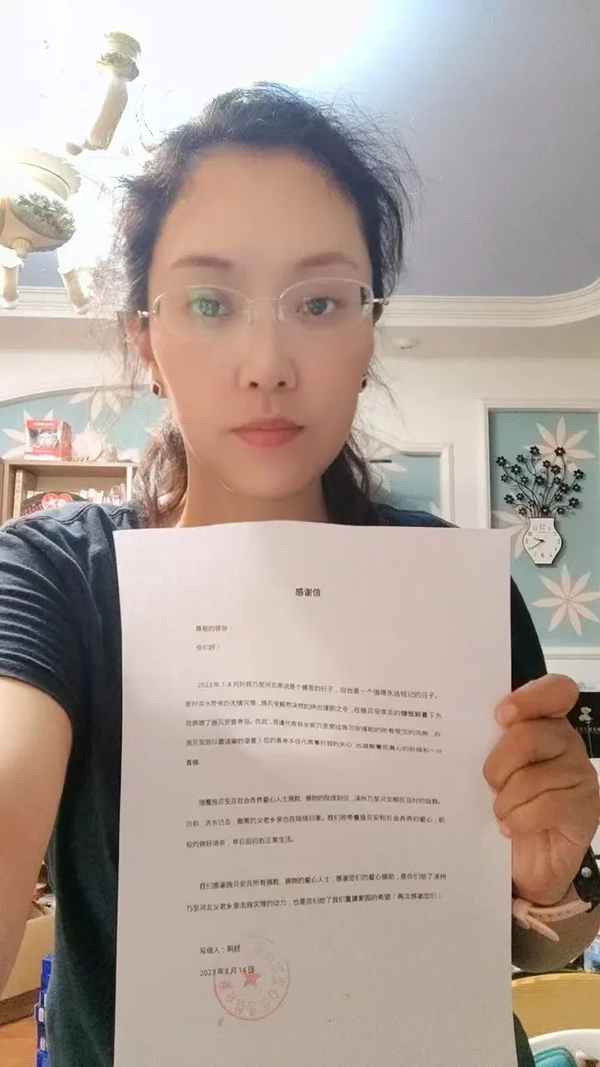 施貝安捐贈(zèng)物資馳援涿州6.jpg 施貝安捐贈(zèng)物資馳援涿州6.jpg