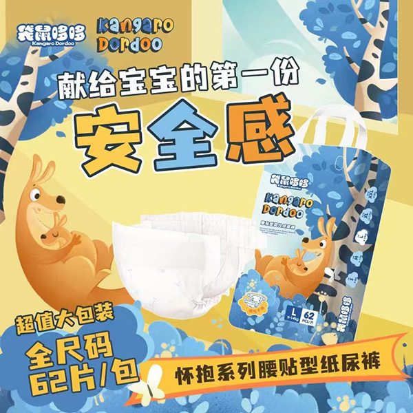 袋鼠哆哆嬰兒紙尿褲.jpg 袋鼠哆哆嬰兒紙尿褲.jpg