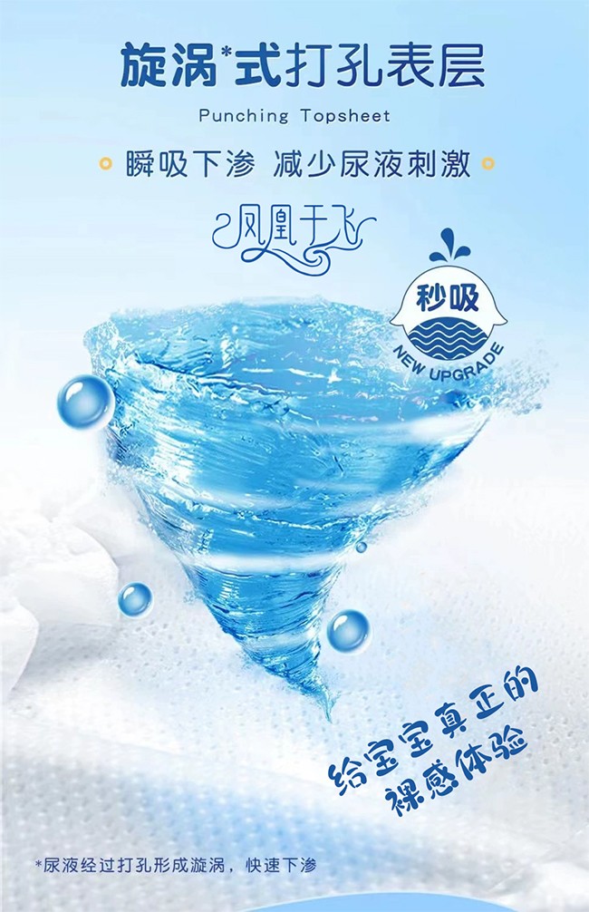 優(yōu)愛樂鳳凰于飛嬰兒紙尿褲