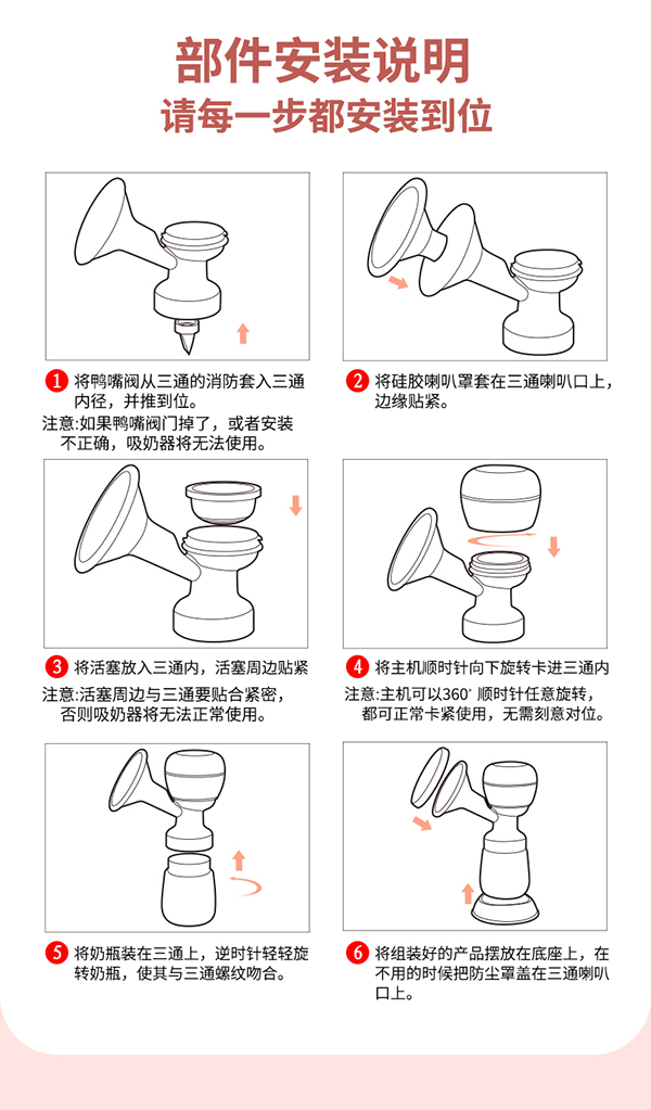 孕貝S6P吸奶器詳情18.jpg