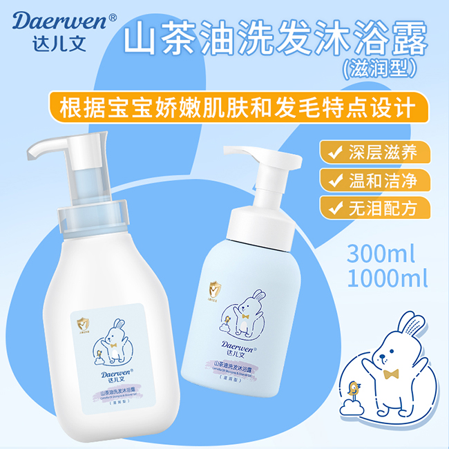 達兒文山茶油洗發(fā)沐浴露(滋潤型) (2).jpg 達兒文山茶油洗發(fā)沐浴露(滋潤型) (2).jpg
