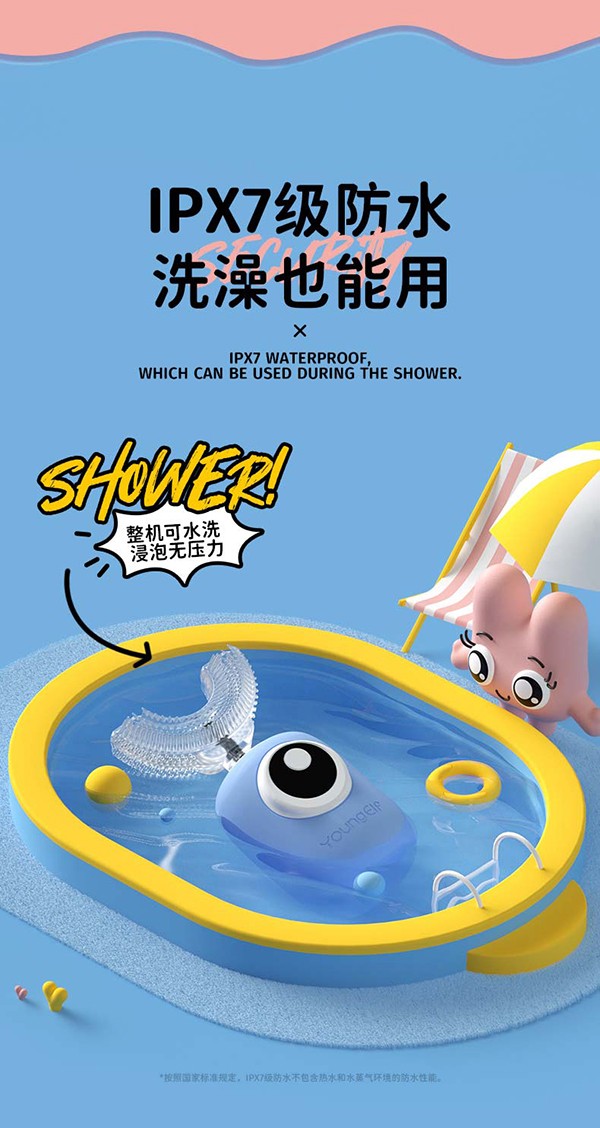 洋精靈0-6歲U型電動(dòng)牙刷詳情_07.jpg