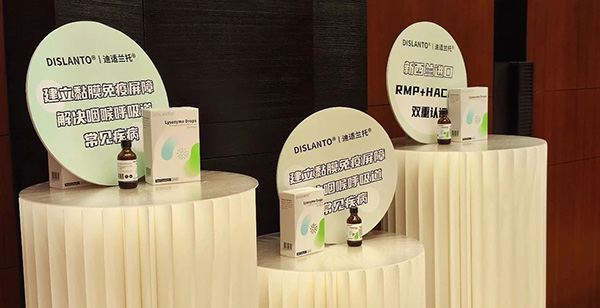 2023年迪適蘭托溶菌酶上市啟動(dòng)會(huì)沈陽(yáng)站圓滿落幕7.jpg 2023年迪適蘭托溶菌酶上市啟動(dòng)會(huì)沈陽(yáng)站圓滿落幕7.jpg