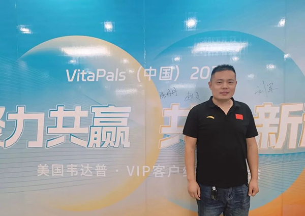 美國韋達(dá)普VIP客戶終端賦能會暨山東棗莊線下沙龍會2.jpg 美國韋達(dá)普VIP客戶終端賦能會暨山東棗莊線下沙龍會2.jpg