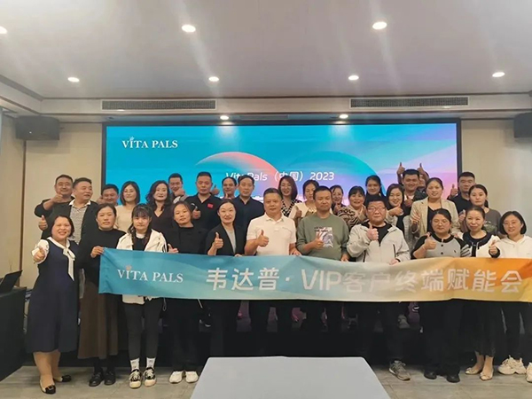 美國韋達(dá)普VIP客戶終端賦能會暨山東棗莊線下沙龍會4.jpg 美國韋達(dá)普VIP客戶終端賦能會暨山東棗莊線下沙龍會4.jpg