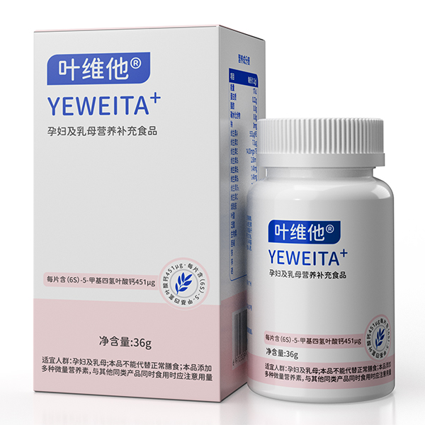 葉維他孕婦及乳母營(yíng)養(yǎng)補(bǔ)充食品
