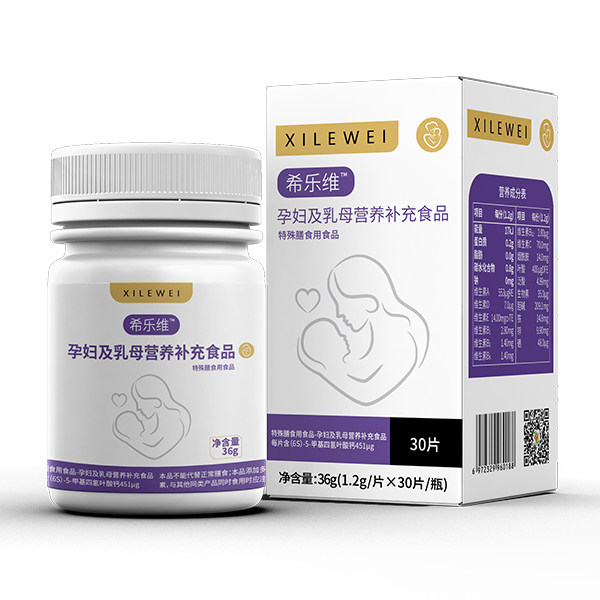 希樂(lè)維孕婦及乳母營(yíng)養(yǎng)補(bǔ)充食品