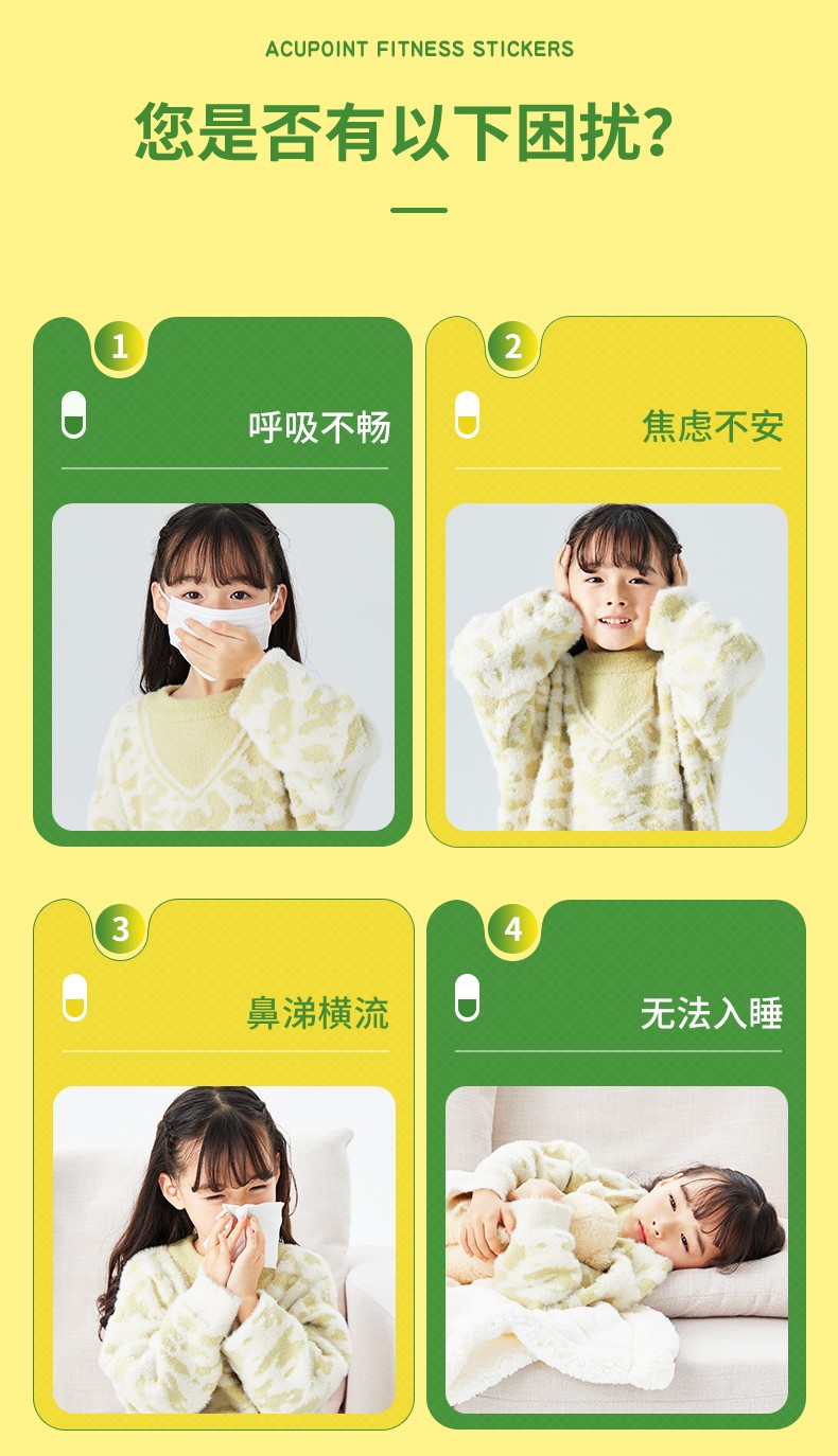 么么俠肺羊揚穴位健身貼 (2).jpg