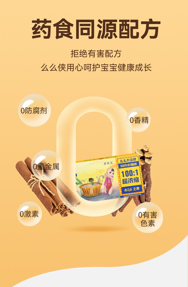 么么俠泰子龍之泰浴球 (6).jpg