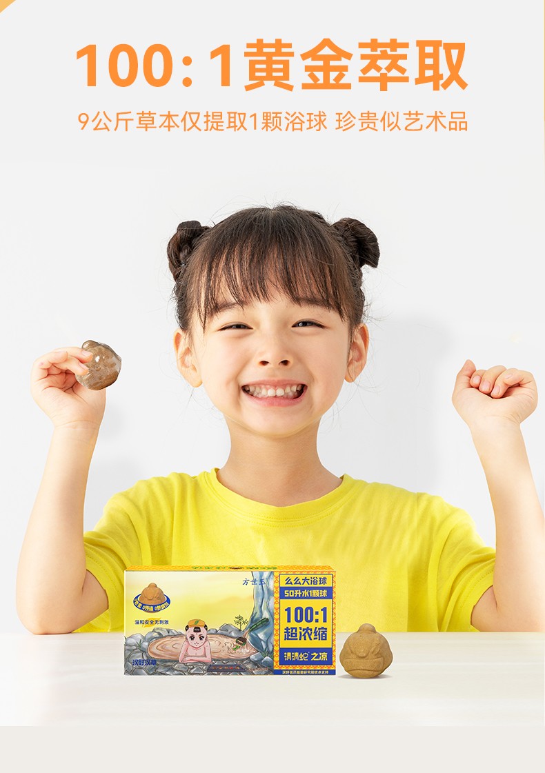 么么俠清清蛇之涼浴球 (4).jpg