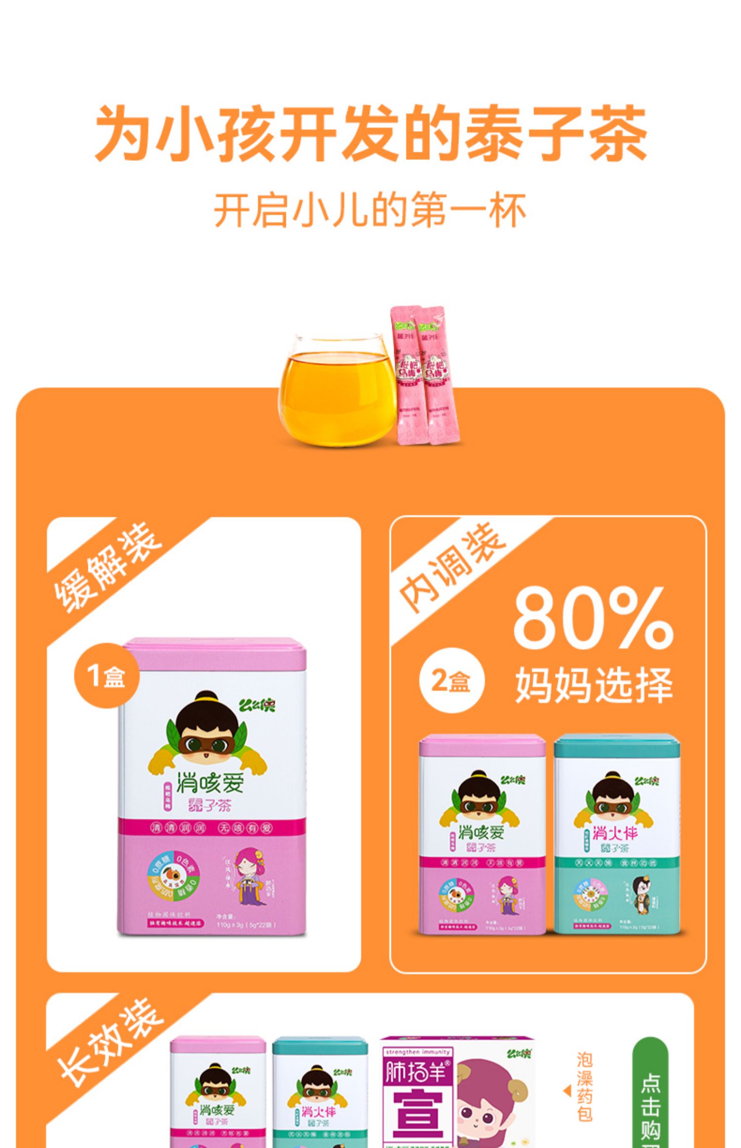 么么俠琵琶烏梅茶 (5).jpg