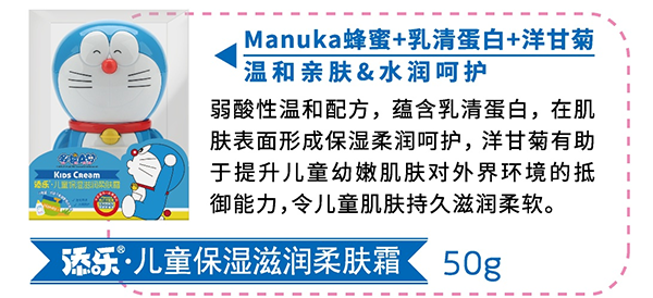 添樂(lè)兒童保濕滋潤(rùn)柔膚霜.png 添樂(lè)兒童保濕滋潤(rùn)柔膚霜.png