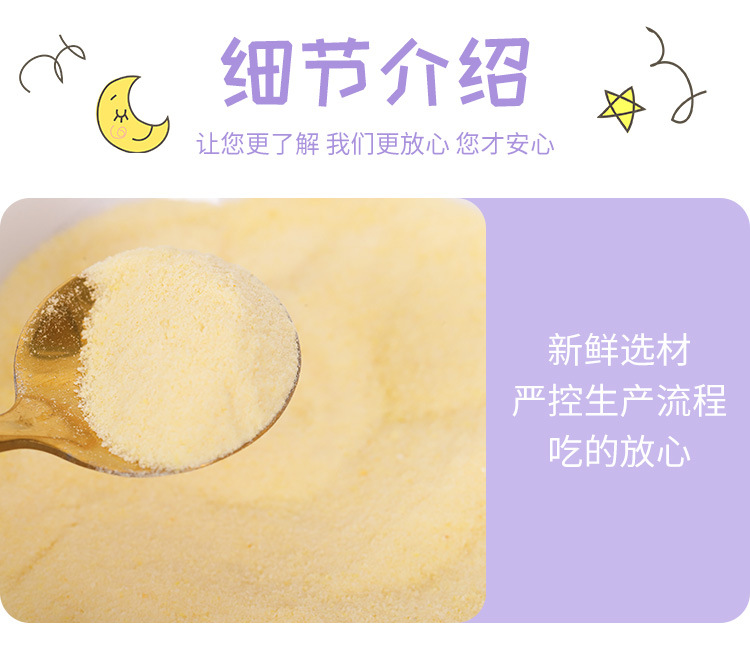 營養(yǎng)輔食撒劑 (8).jpg