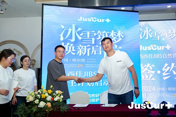 杰西佳JIBS自然營養(yǎng)獅王計(jì)劃啟動峰會10.jpg 杰西佳JIBS自然營養(yǎng)獅王計(jì)劃啟動峰會10.jpg