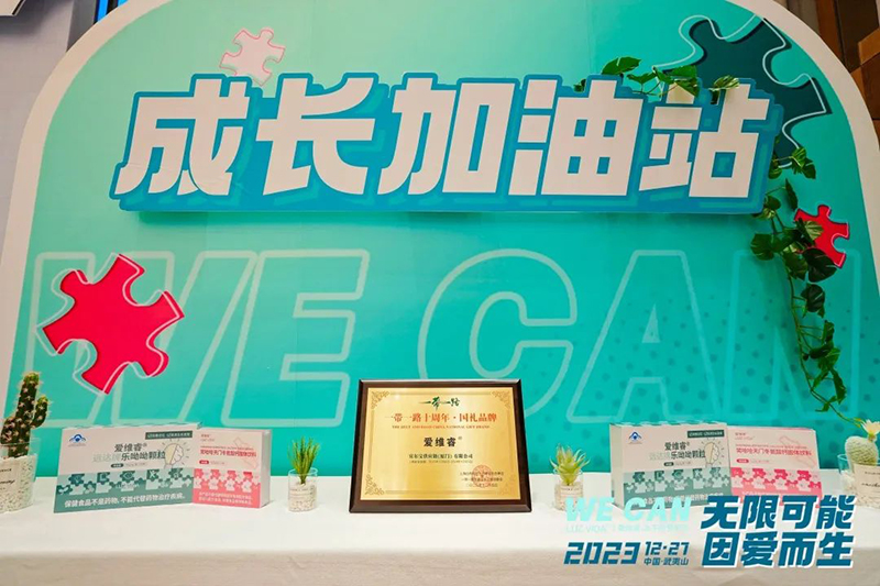 愛(ài)維睿年終盛典暨新品發(fā)布會(huì)圓滿落幕03.jpg 愛(ài)維睿年終盛典暨新品發(fā)布會(huì)圓滿落幕03.jpg