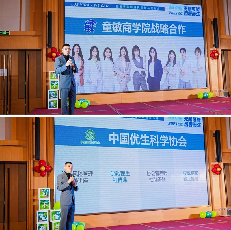 愛(ài)維睿年終盛典暨新品發(fā)布會(huì)圓滿落幕04.jpg 愛(ài)維睿年終盛典暨新品發(fā)布會(huì)圓滿落幕04.jpg