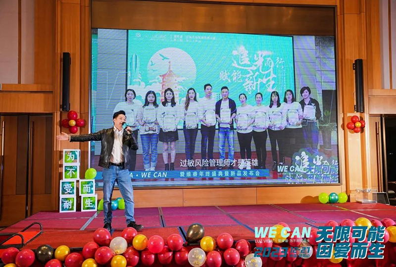 愛(ài)維睿年終盛典暨新品發(fā)布會(huì)圓滿落幕07.jpg 愛(ài)維睿年終盛典暨新品發(fā)布會(huì)圓滿落幕07.jpg