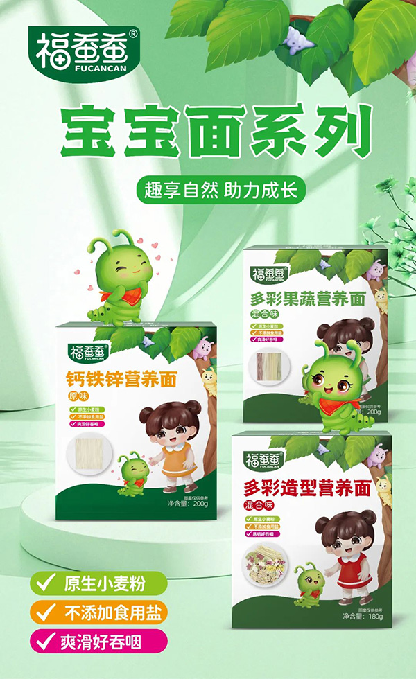 福蠶蠶營(yíng)養(yǎng)面.jpg 福蠶蠶營(yíng)養(yǎng)面.jpg