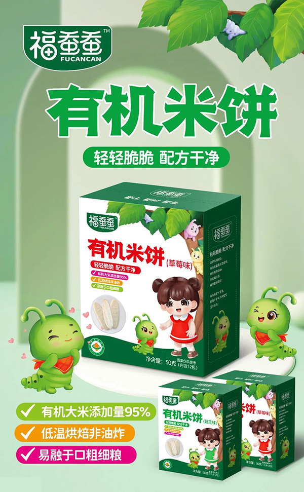 福蠶蠶有機(jī)米餅.jpg 福蠶蠶有機(jī)米餅.jpg