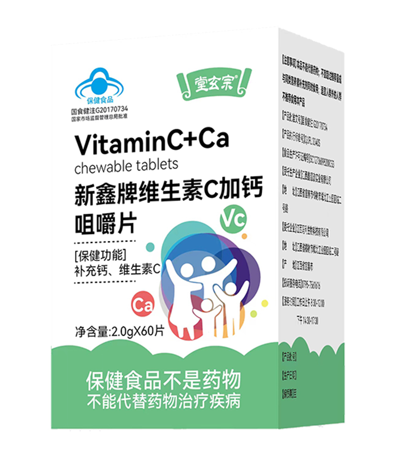 堂玄宗新鑫牌維生素C加鈣咀嚼片.jpg 堂玄宗新鑫牌維生素C加鈣咀嚼片.jpg