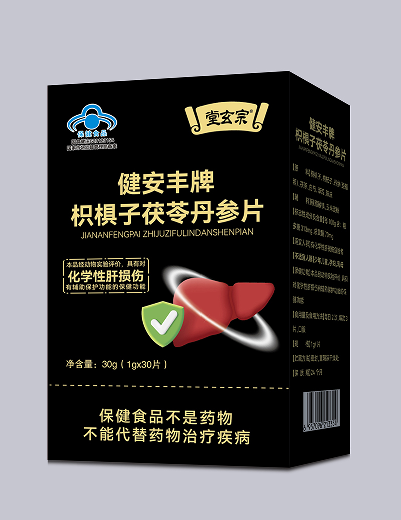 堂玄宗枳椇子茯苓丹參片.jpg 堂玄宗枳椇子茯苓丹參片.jpg