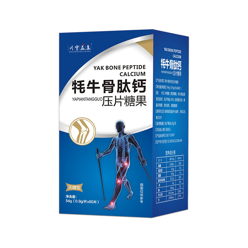 牦牛骨肽鈣壓片糖果.jpg 牦牛骨肽鈣壓片糖果.jpg
